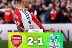 开元体育官网-葡超倒计时，阿森纳集结日复出首秀，细节引发关注，话题不断，赛季目标并未改变的简单介绍